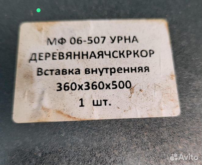 Урна для мусора уличная