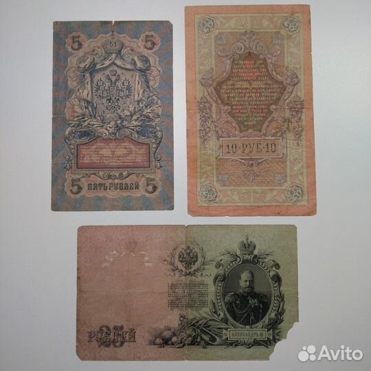 Царские банкноты