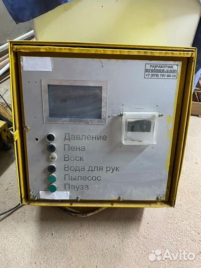 Автомойка самообслуживания