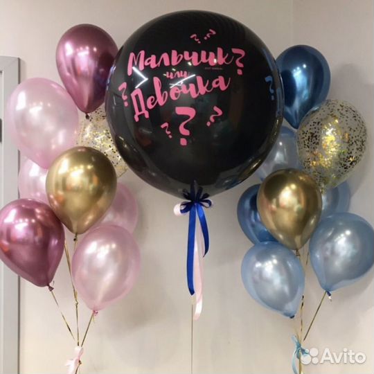 Гелиевые шары Воздушные шарики на Гендер Пати