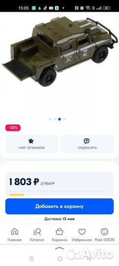 Модель автомобиля