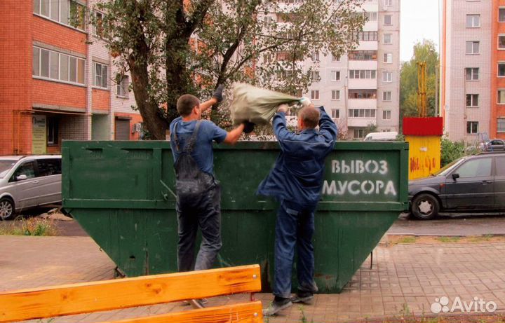 Вывоз мусора