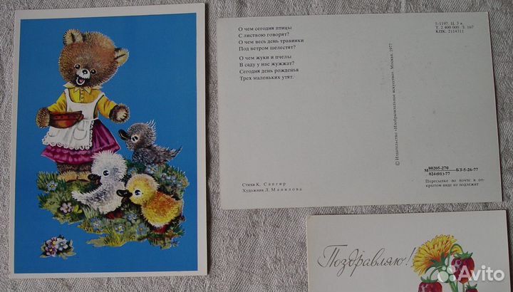 Открытки. Почтовые карточки СССР