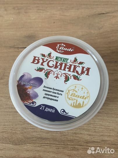 Женские бусинки