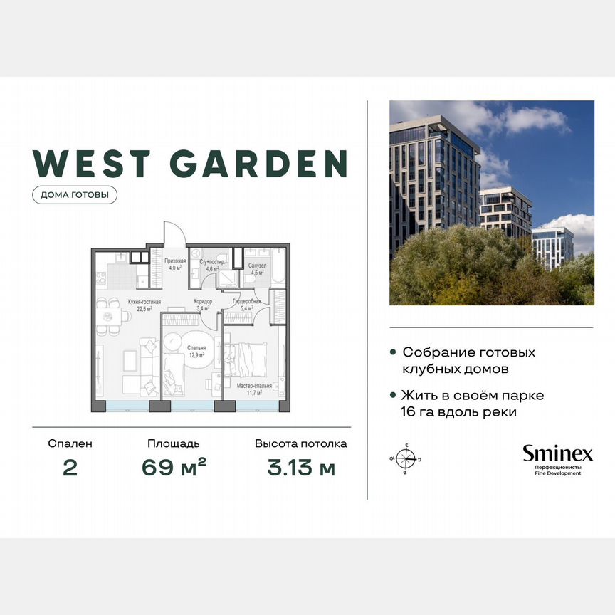 2-к. квартира, 69 м², 12/14 эт.
