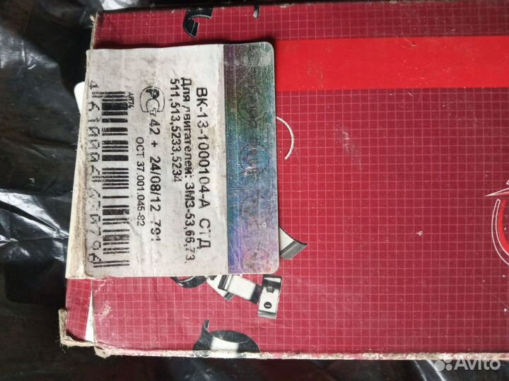 Комплект шатунных и коренных вкладышей