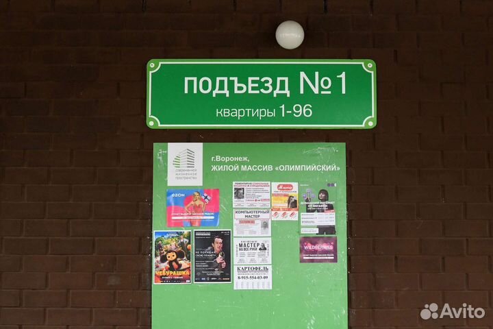 Расклейка объявлений Воронеж и обл