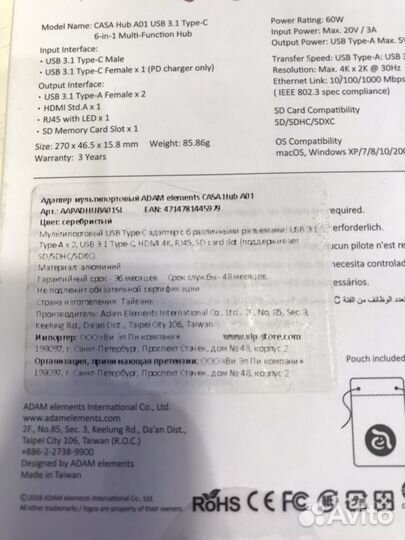 Адаптер Adam Elements casa Hub A01, Type-C Новый