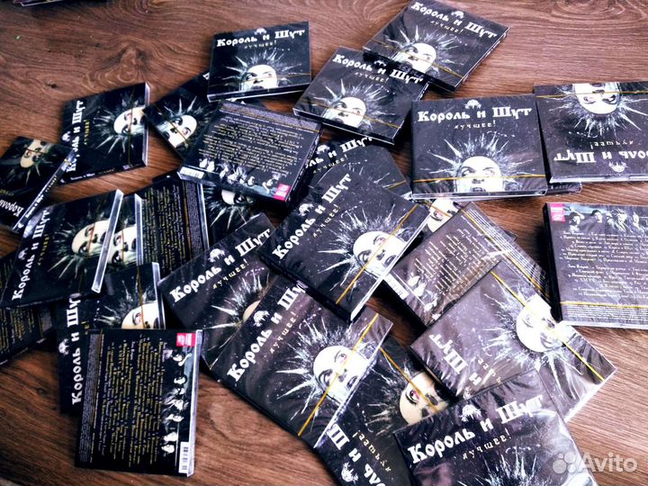 Король и Шут 