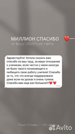 Репетитор по английскому языку