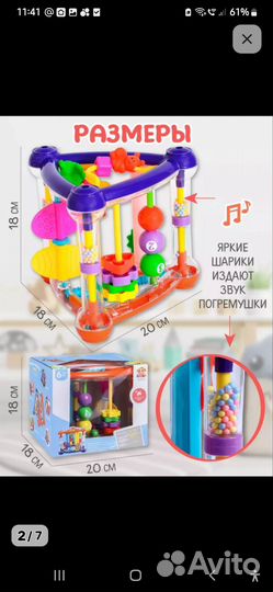 Многофункциональный бизиборд