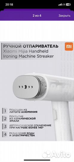 Отпариватель для одежды ручной xiaomi