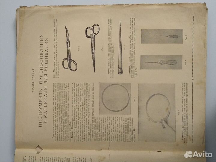 Книга по вышивке