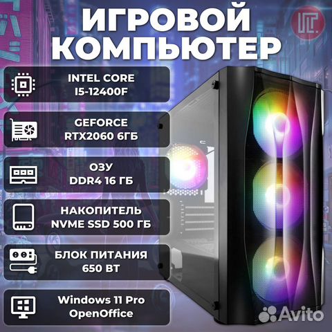 Игровой компьютер купить в Нижнем Новгороде | Электроника | Авито