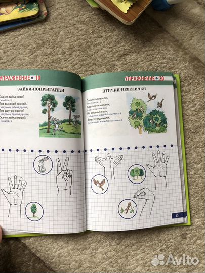 Книга развиваем мелкую моторику