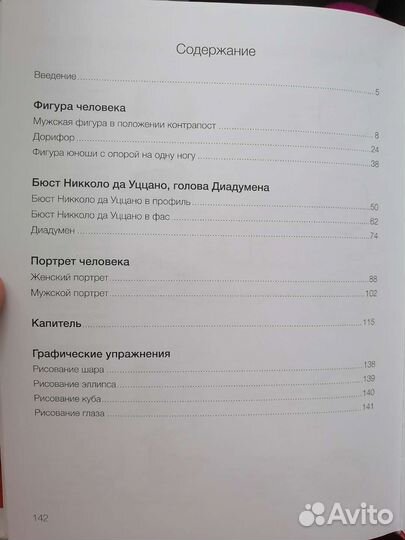 База академического рисунка