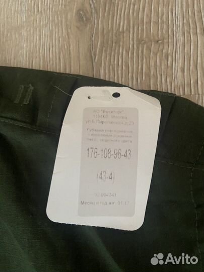 Военная форма