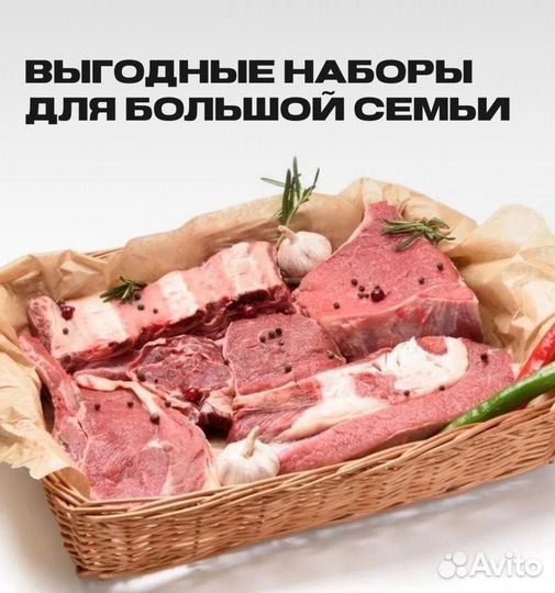 Говядина В коробке набор