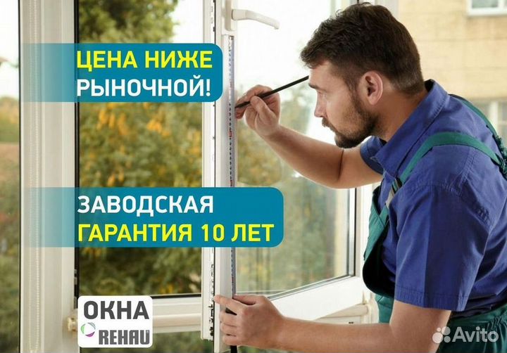 Пластиковые окна на заказ