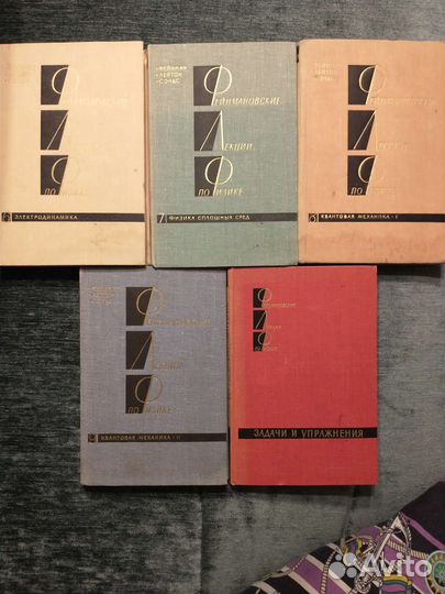 Фейнмановские лекции по физике