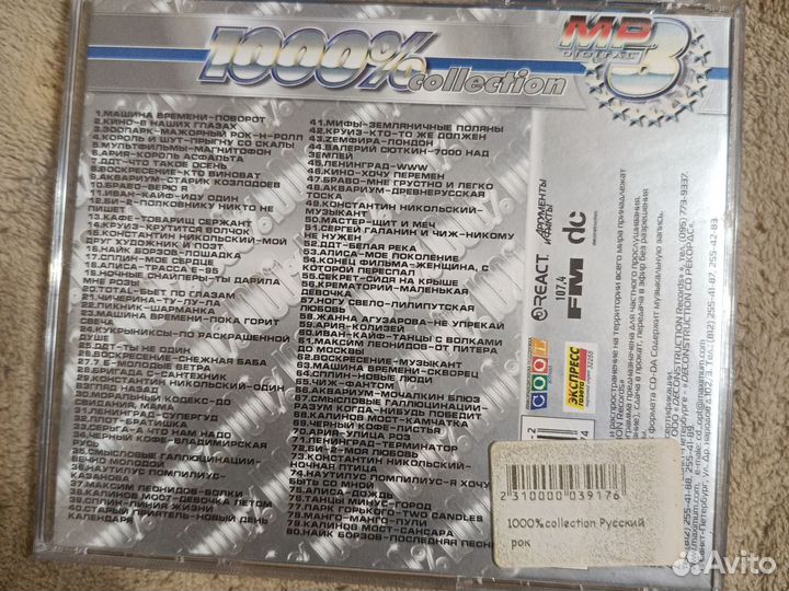 CD-диски с музыкой