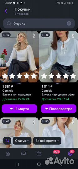 Блузка топ нарядная 48