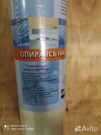 Строительная сетка