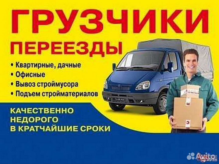 Грузчики
