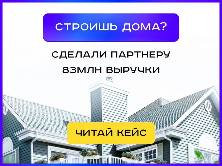 Ищу застройщиков в малоэтажном строительстве