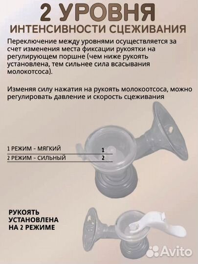 Молокоотсос ручной механический