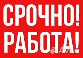Упаковщики и сортировщики на фанерное производство