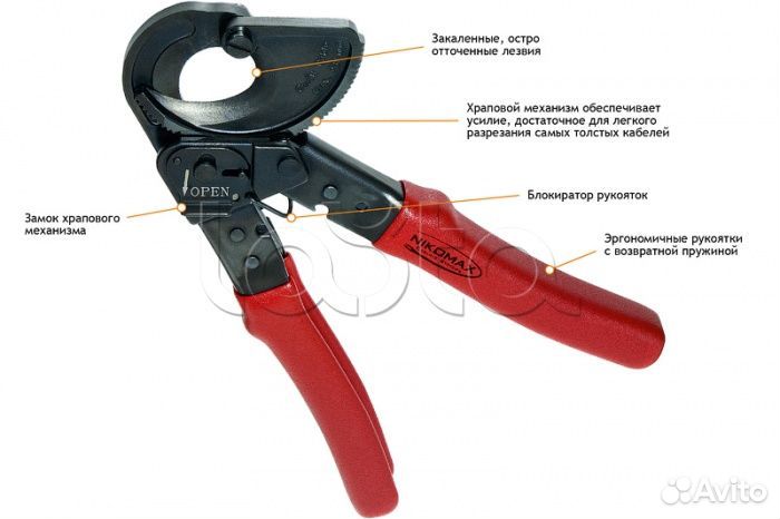 Кусачки Nikomax NMC-535 храповые