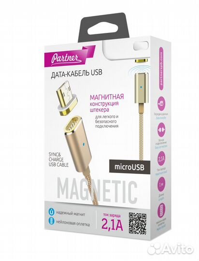 Кабель Magnetic USB-microUSB 1.2m 2.1A gold olmio