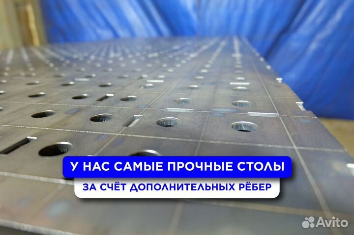 Сварочный стол