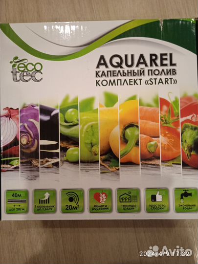 Система капельного полива