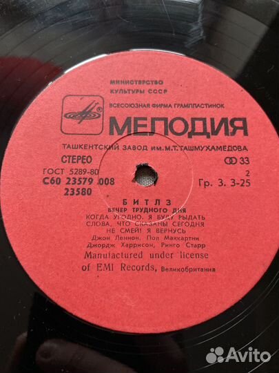 Виниловая пластинка The Beatles