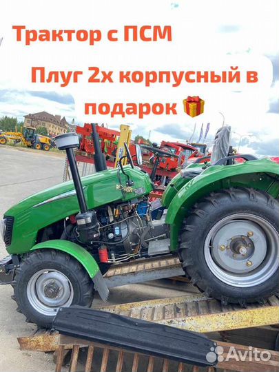 Мини-трактор XINGTAI XT244, 2023