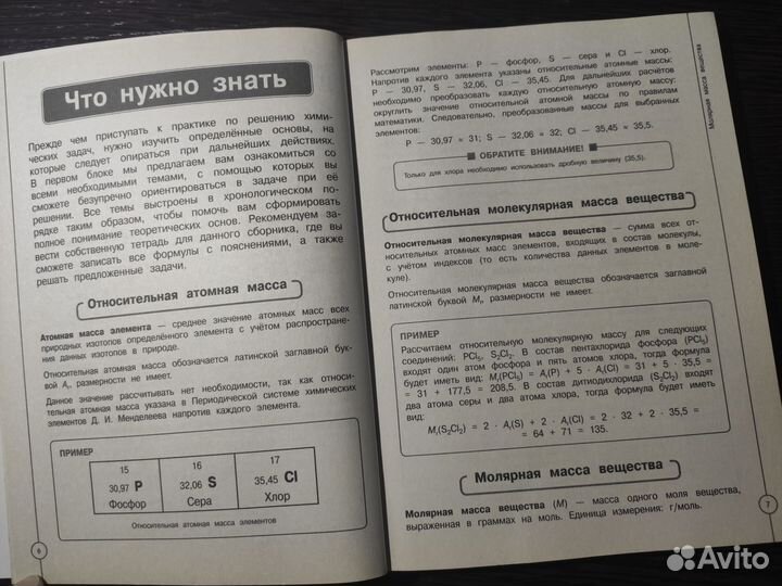 Решебник задач