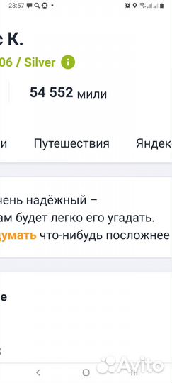 Продам мили s7