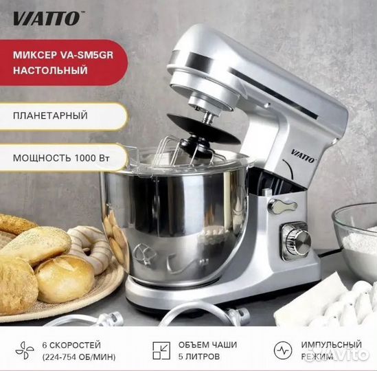 Миксер планетарный бу