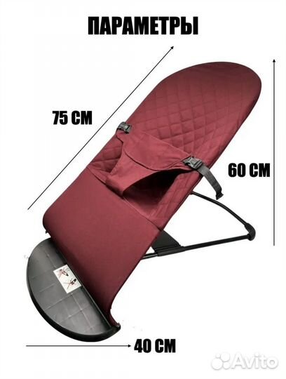 Шезлонг детский