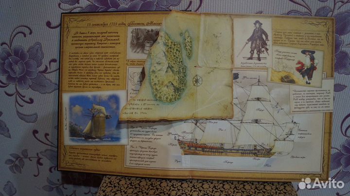 Книга Пиратология