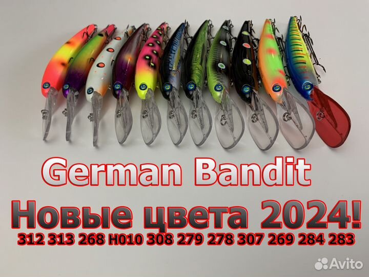 Воблеры German Bandit новинки 2024