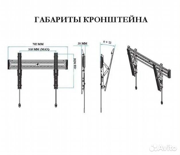 Кронштейн для телевизора новый наклонный