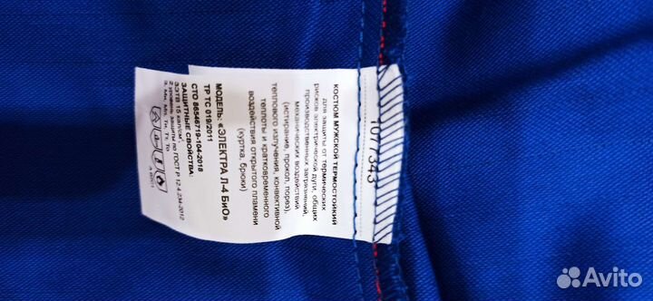 Спец одежда электра Л-4 био (кур+бр) мужской