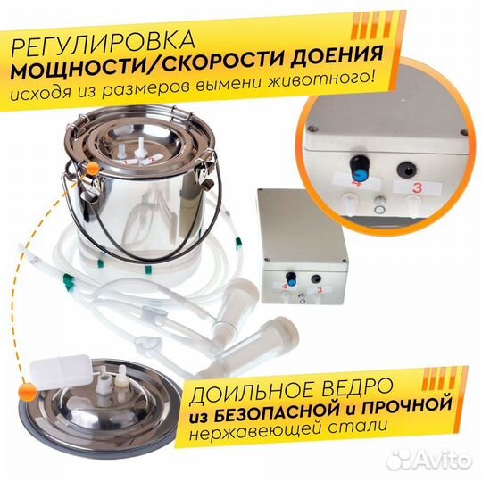 Доильный аппарат для коз и овец