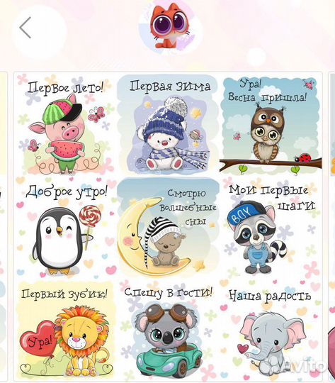 Карточки для фотографий малышей