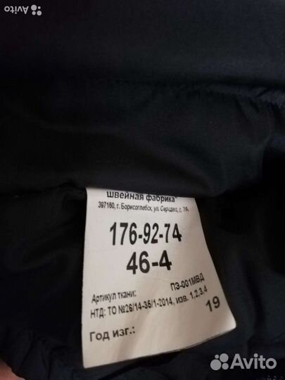 Полицейская форма мужская