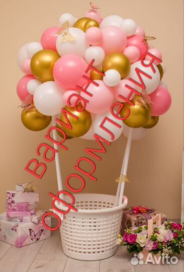 Корзина для фотосессии