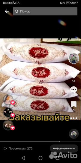 Постельное